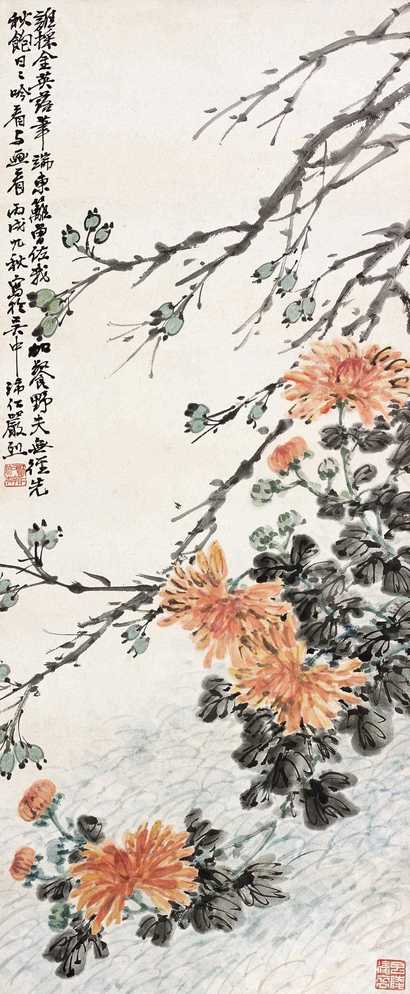 严烈 1946年作 菊花图 立轴